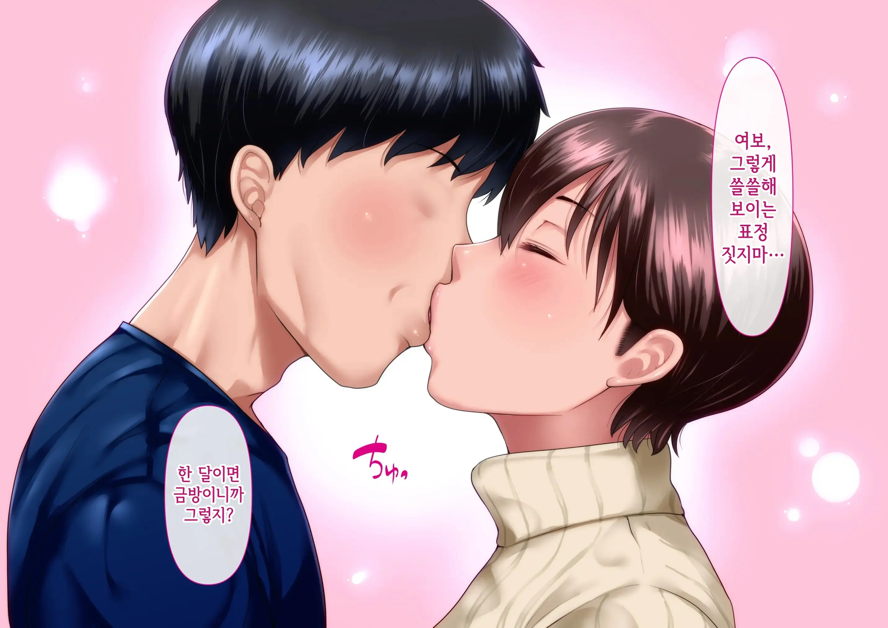 Risou No Onna Wa Omae No Onna Zenpen | 나의 이상적인 여자는 너의 아내 전편